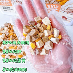 网易天成五拼冻干猫零食鸡胸肉鸡肉粒桶猫咪冻干营养增肥幼猫