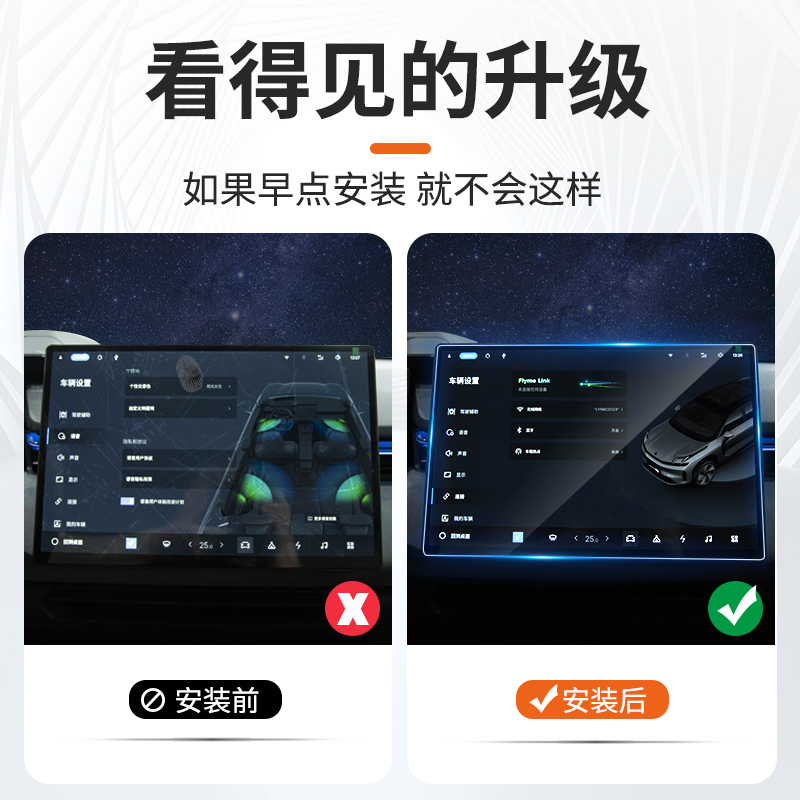 适用于领克08屏幕钢化膜仪表中控专用导航保护膜内饰贴膜配件改装