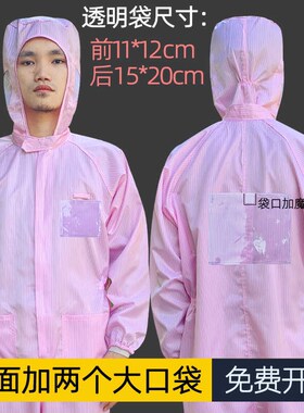 无尘服连体带口袋背标背袋背贴带鞋紫橙色卡槽定制洁净室防静电衣
