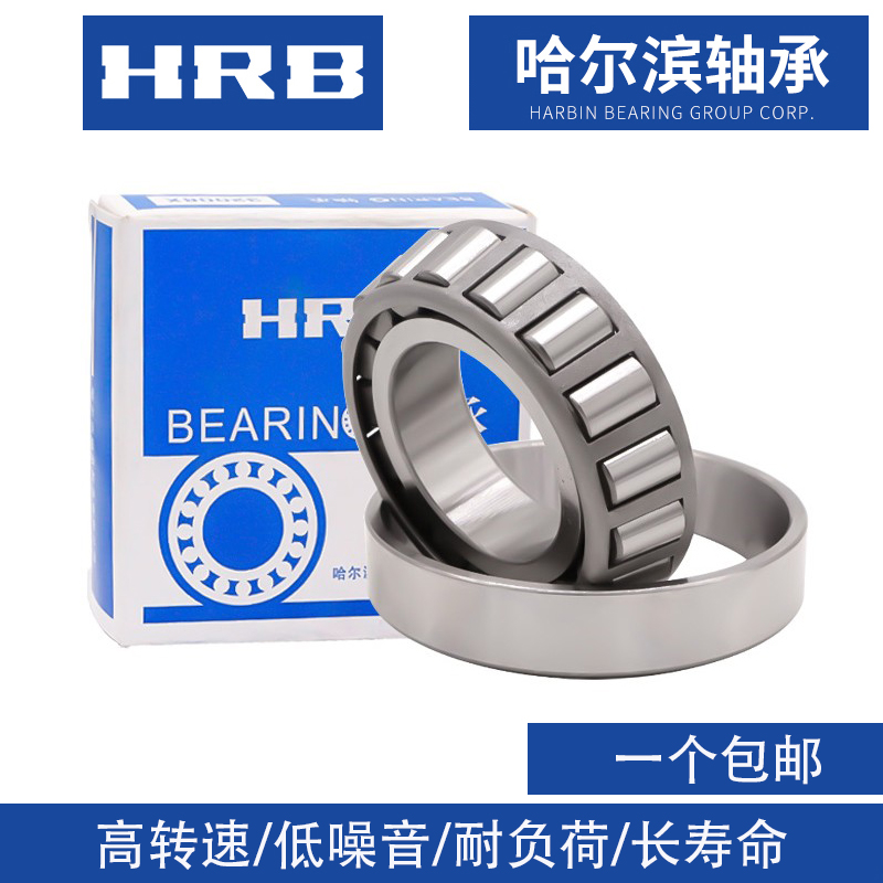 圆锥滚子轴承30210 30211 30212 30213 30214 30215 30216 30217