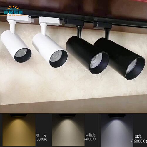 LED两三线轨道射灯导轨灯13W24W32W40W服装店铺展厅背景墙专用