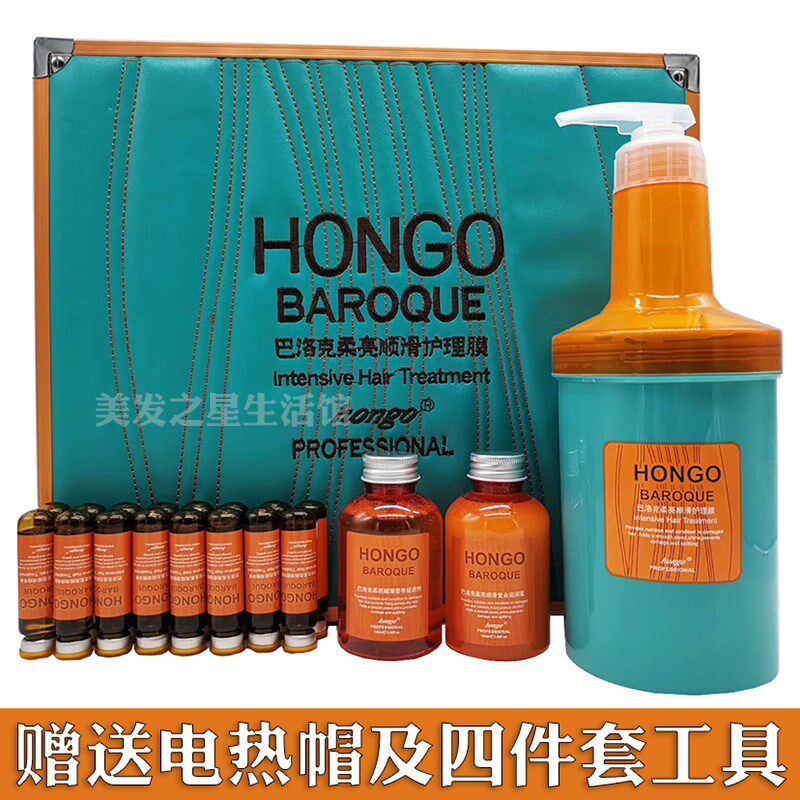 汉高HONGO巴洛克柔亮顺滑护理膜发膜倒膜护发素高端大礼盒套装