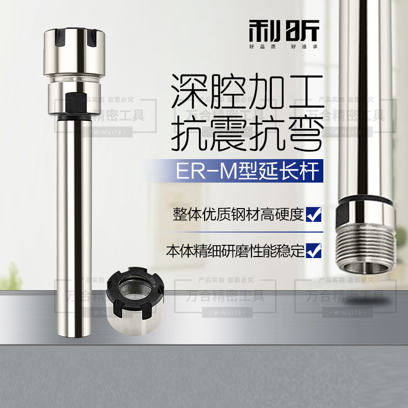 ER延长杆ER8M ER11M ER16M ER20M雕刻机直柄加长杆250 300  350