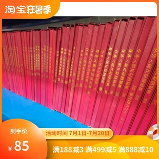 1985-1998邮票年册北方年册含全年票小型张