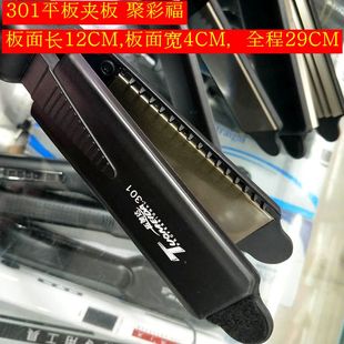 拓美达302拉直发直板夹板理发店蓬松玉米须发廊波浪板影楼直夹板