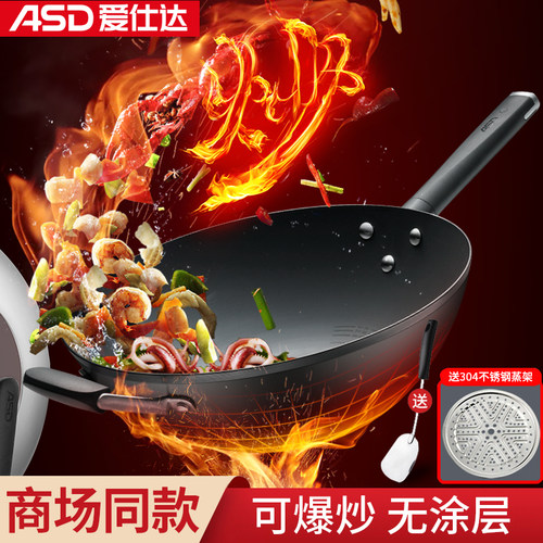 爱仕达旋风尖圆底爆炒铁锅家用无涂层炒锅明火专用CF30/32/34M2Q