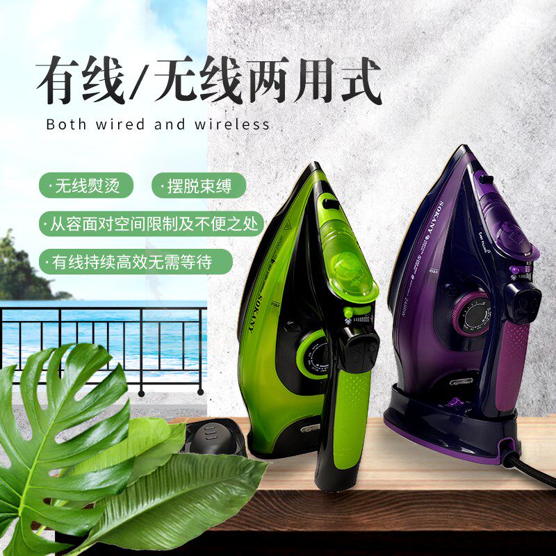 无线蒸汽电熨斗有线烫斗干湿两用熨衣机手持手拿式运斗大功率熨烫