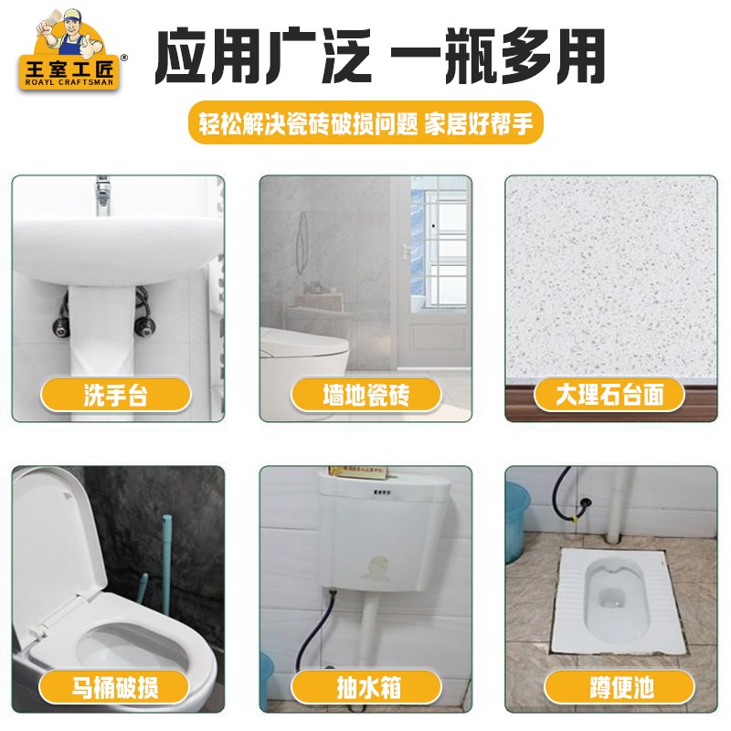 瓷砖修补剂可调色釉面修复膏补坑洞贴地板砖坑洞破损磁砖修补胶