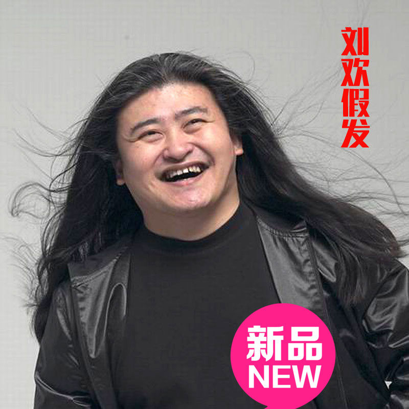 摇滚假发模仿刘欢假发成人儿童通用黑长直假发男舞台表演演出道具