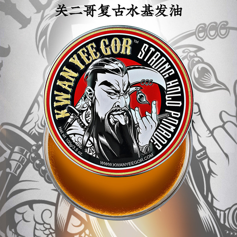 关二哥发油发蜡男背头油头膏定型蓬松发泥关二爷哑光清香喷雾发胶