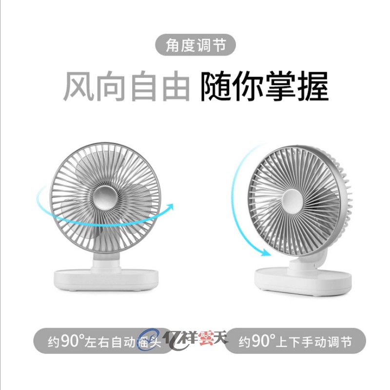 新款小型迷你便捷风扇自动摇头桌面学生宿舍 大风力USB静音充电款
