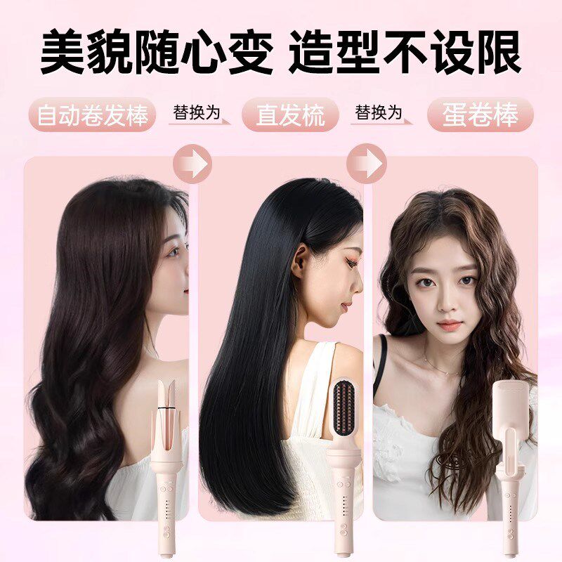 【付定!7日付尾款 交个朋友88盛典】敏煌全自动卷发棒蛋卷五合一