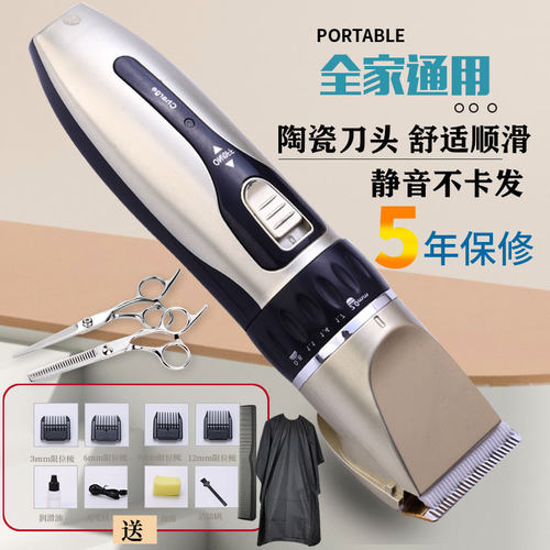 魔立美理发器电推剪头发充电式电推子神器自己剃发电动剃头刀家用