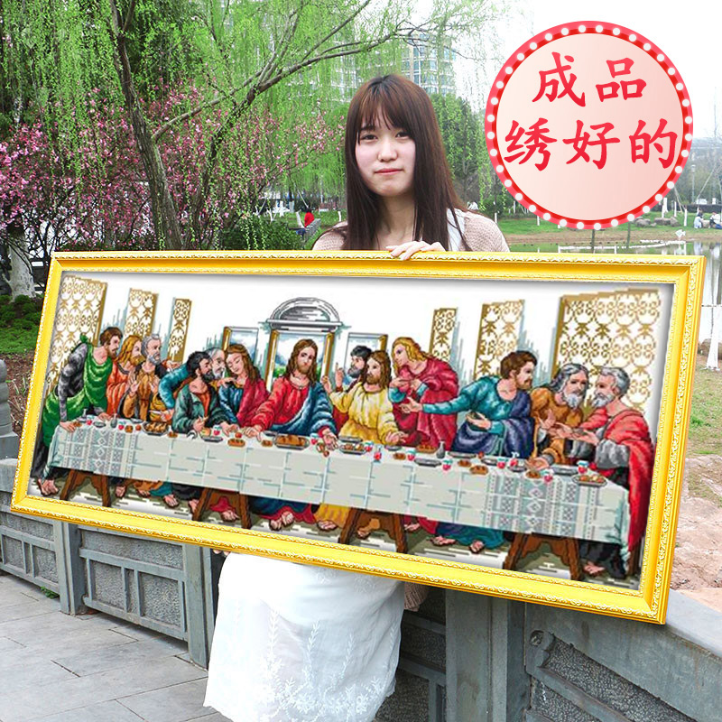 成品已绣好最后的晚餐机绣高端大气新款十字绣线绣出售纯手工客厅