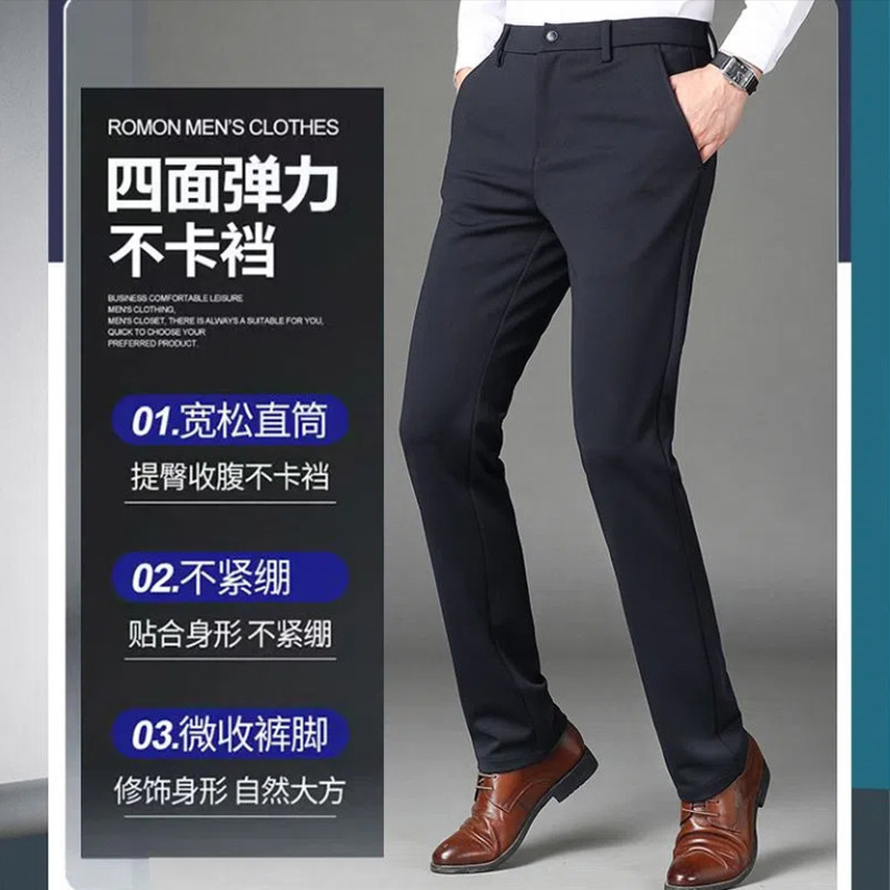 秋冬款中年男士休闲裤弹力宽松直筒男裤商务西裤免烫中老年人裤子