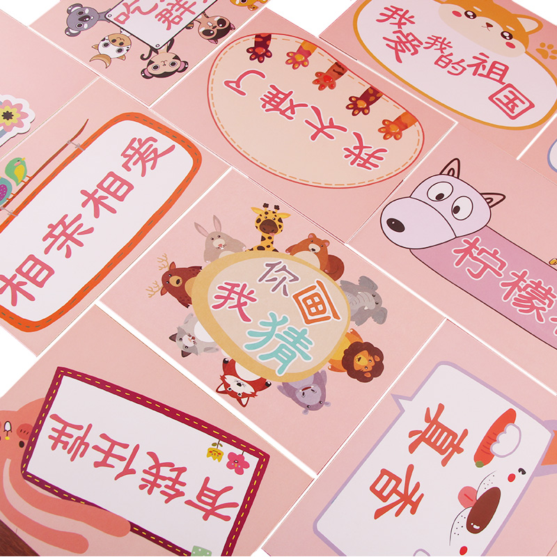 你画我猜游戏卡结婚用品迎亲游戏道具伴娘堵门小游戏整蛊新郎接亲