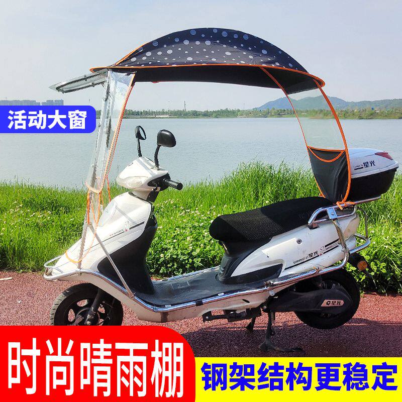 电动摩托车遮阳伞踏板车快拆防雨棚不锈钢支架透明挡风板遮雨伞蓬