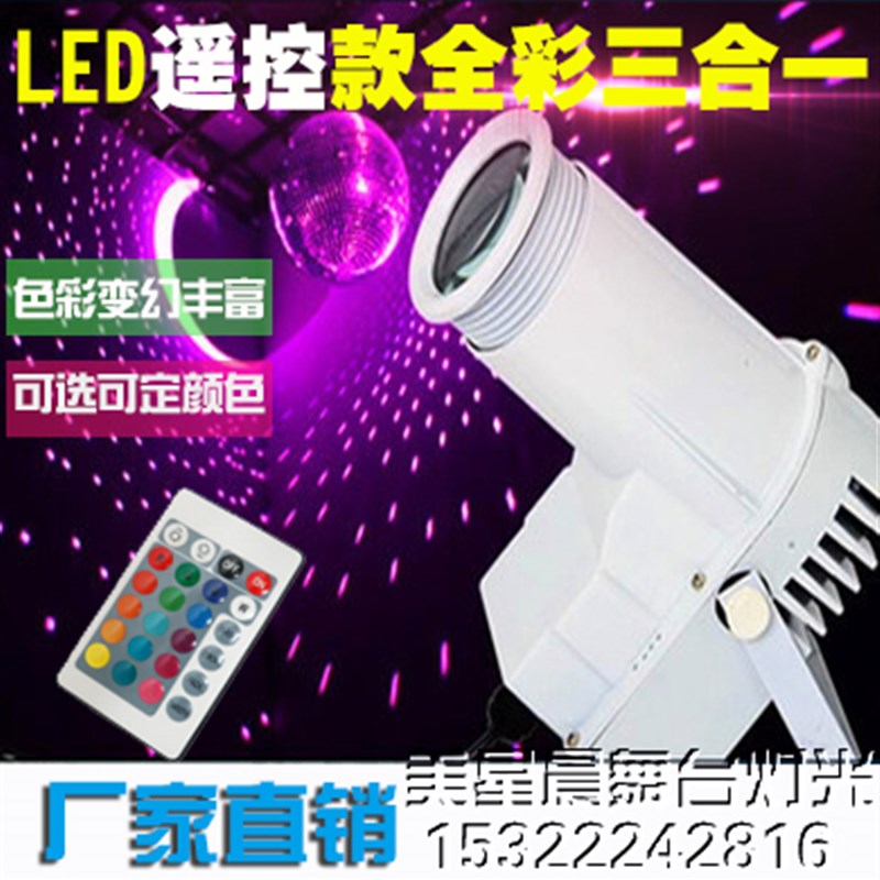 LED全彩射灯雨灯玻璃球反射灯酒吧光束灯舞台灯光台北纯K镜面球灯