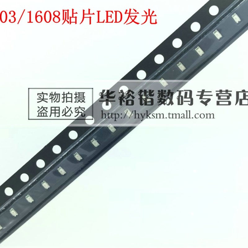 黄绿0603绿色LED灯珠1608普绿贴片LEDLED灯0603绿光0603绿灯