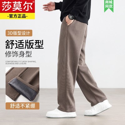 莎莫尔灯芯绒卫裤秋冬加绒冬季长裤卡其色阔腿直筒休闲裤男款裤子