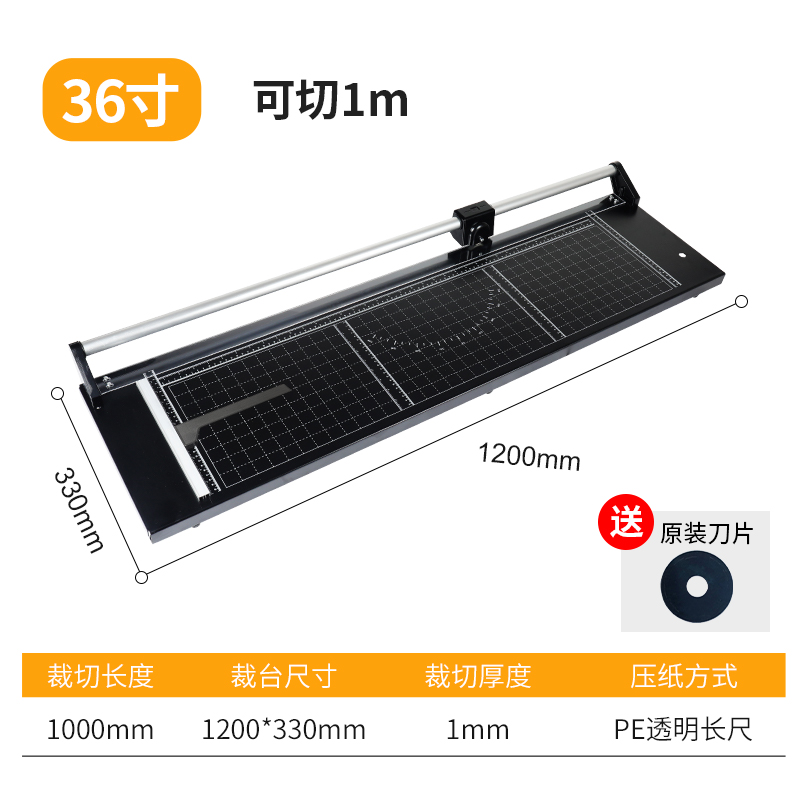 滚轮切刀36寸裁纸刀手推碳钢滚动刀相片胶片美工卡纸裁切机切97CM