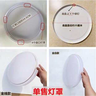 灯罩外壳34.5cm四个旋口灯罩壳子 4卡口灯外壳罩吸顶灯具配件包邮