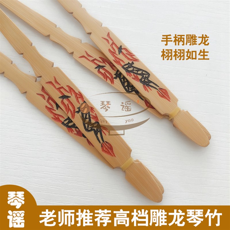 高档教学雕龙飞龙梅花图案琴竹/扬琴竹琴仟琴键子皮管乳胶管免邮