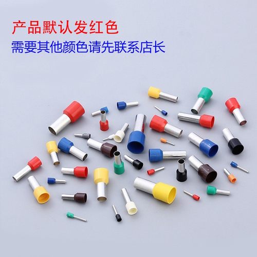 管形预绝缘接线端子 冷压端子接线端头 E型管 黄铜 E0510 1000只