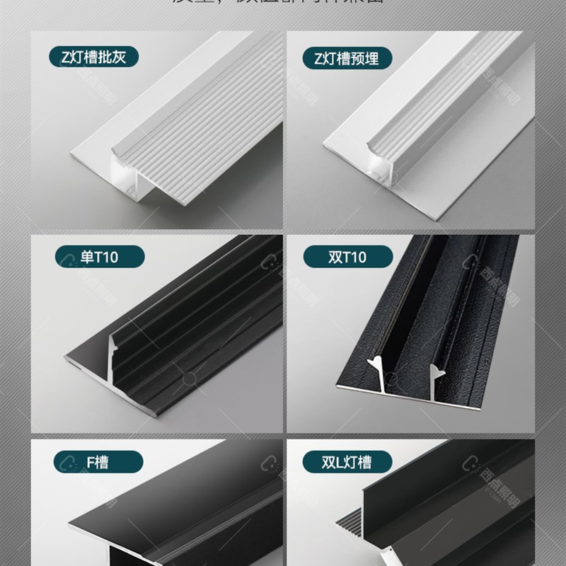 阴影缝灯槽悬浮吊顶型材工艺槽t型收口条铝合金收边条线条U形凹槽