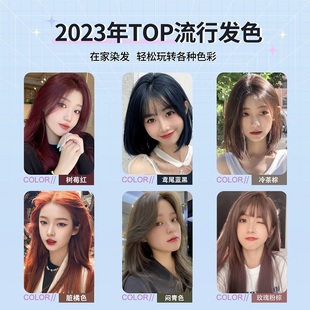 葡萄红暗波尔多酒红海王树浆果玫莓红棕色染发剂膏免漂天然植物纯