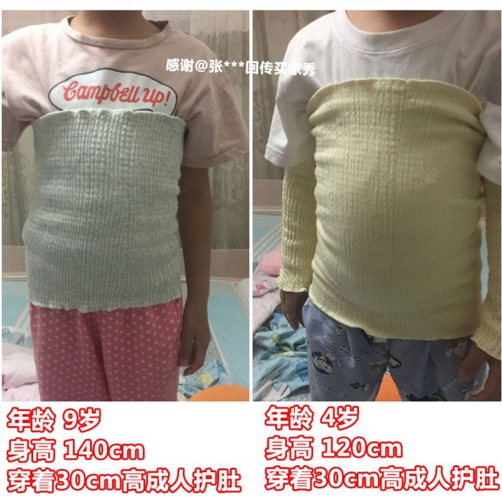 成人护肚子肚围大人男女士纯棉护腰带春夏季薄款腹围卷护胃保暖宫