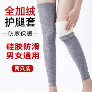 护膝护腿长筒套秋冬老寒腿小腿保暖女士护膝盖长款 袜套男防寒防滑