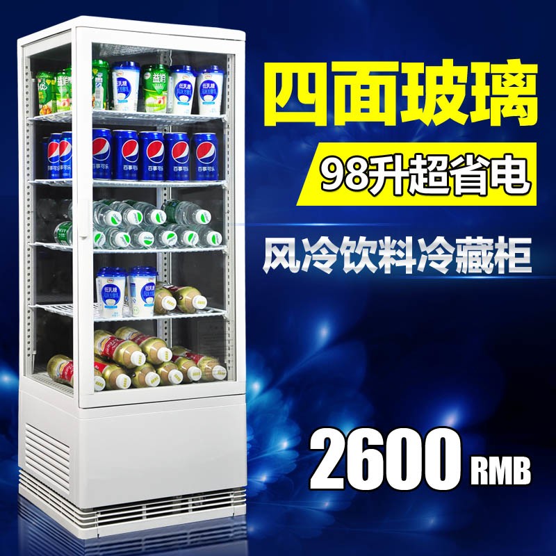 98L 四面透明玻璃冷藏展示柜单门/双门立式冷藏柜台式风冷柜 包邮