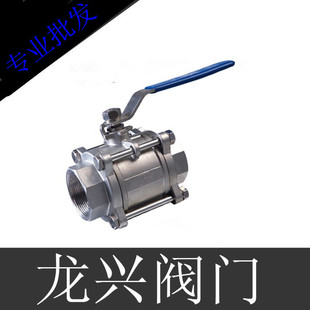 304三片式 阀门开关水暖配件接头4分6分1寸DN15DN20 不锈钢球阀