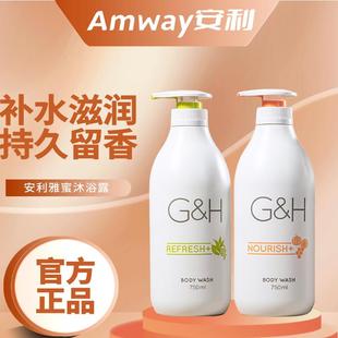 嫩肤 牛氏堂老倪安利雅蜜润肤爽肤沐浴露男女持久留香滋润补水保湿