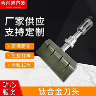 厂家食品切割刀吐司面包切片刀超声波蛋糕钛合金切割刀定制