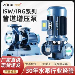 IRG 离心管道泵锅炉冷热水循环防爆加压泵 ISW立式 管道增压泵卧式