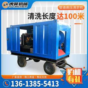 虎翼高压水射流清洗机混凝土拉毛钢板除锈冷水市政管道疏通清淤机