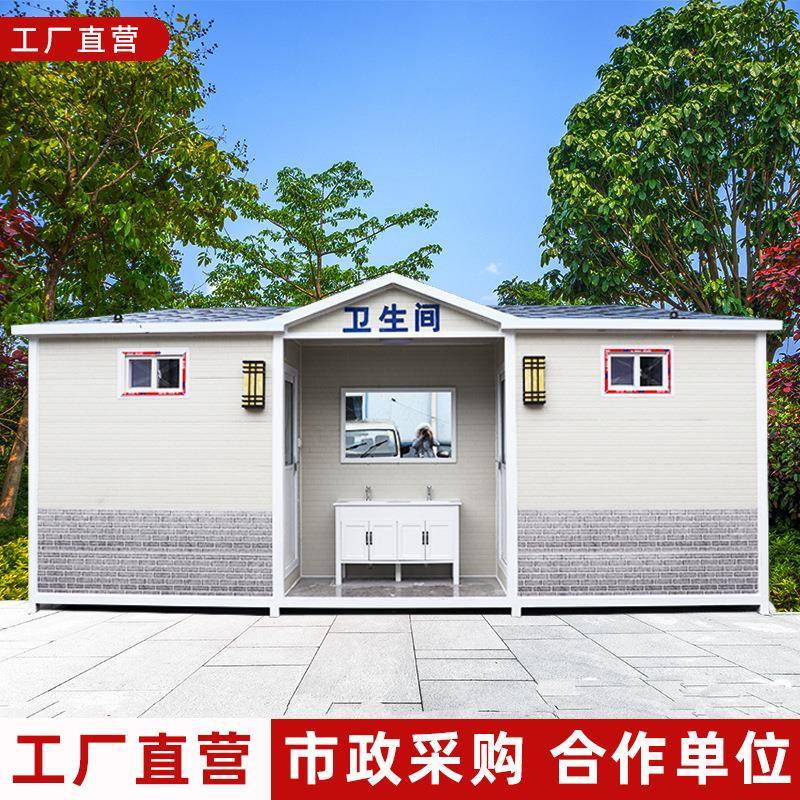 移动厕所卫生间户外景区公园临时环保公厕雕花板洗手间移动卫生间