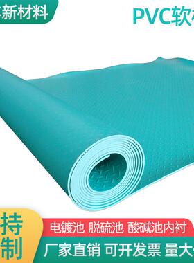 PVC软板新料建材绿色环保耐磨防腐蚀脱硫池1.3m宽包施工pvc软板