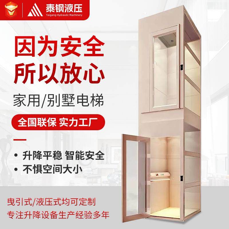 家用电梯曳引复式观光二三四层室内小型自建房别墅定制液压驱动,搬运/仓储/物流设备,其他起重搬运设备,淘宝优惠券,粉丝福利购,淘宝优惠卷