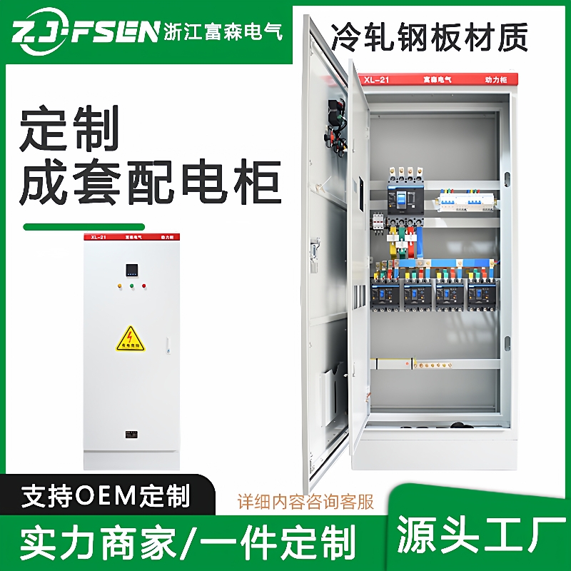 低压配电箱户外不锈钢配电柜成套变频控制柜工地二三级照明开关柜