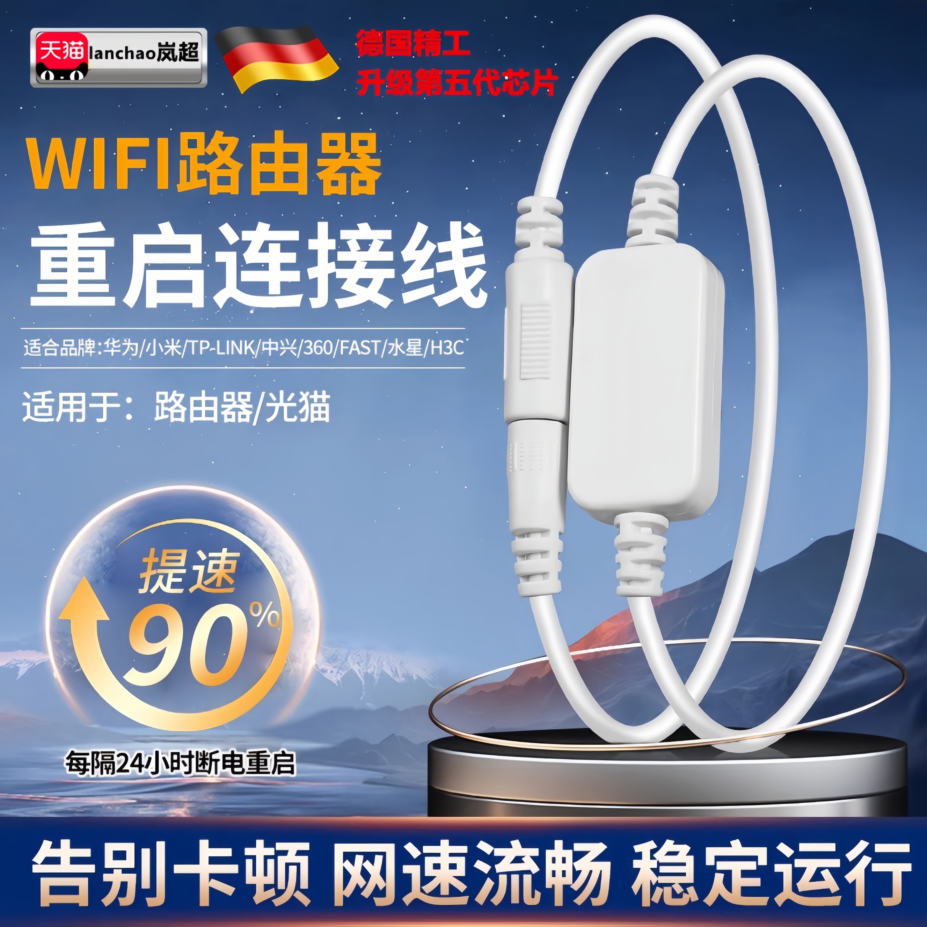 路由器定时重启控制器光猫WiFi电源72小时自动断电智能复位开关线