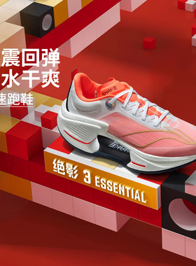 李宁绝影3ESSENTIAL回弹缓震稳定耐磨男子弹速跑鞋运动鞋ARRV003