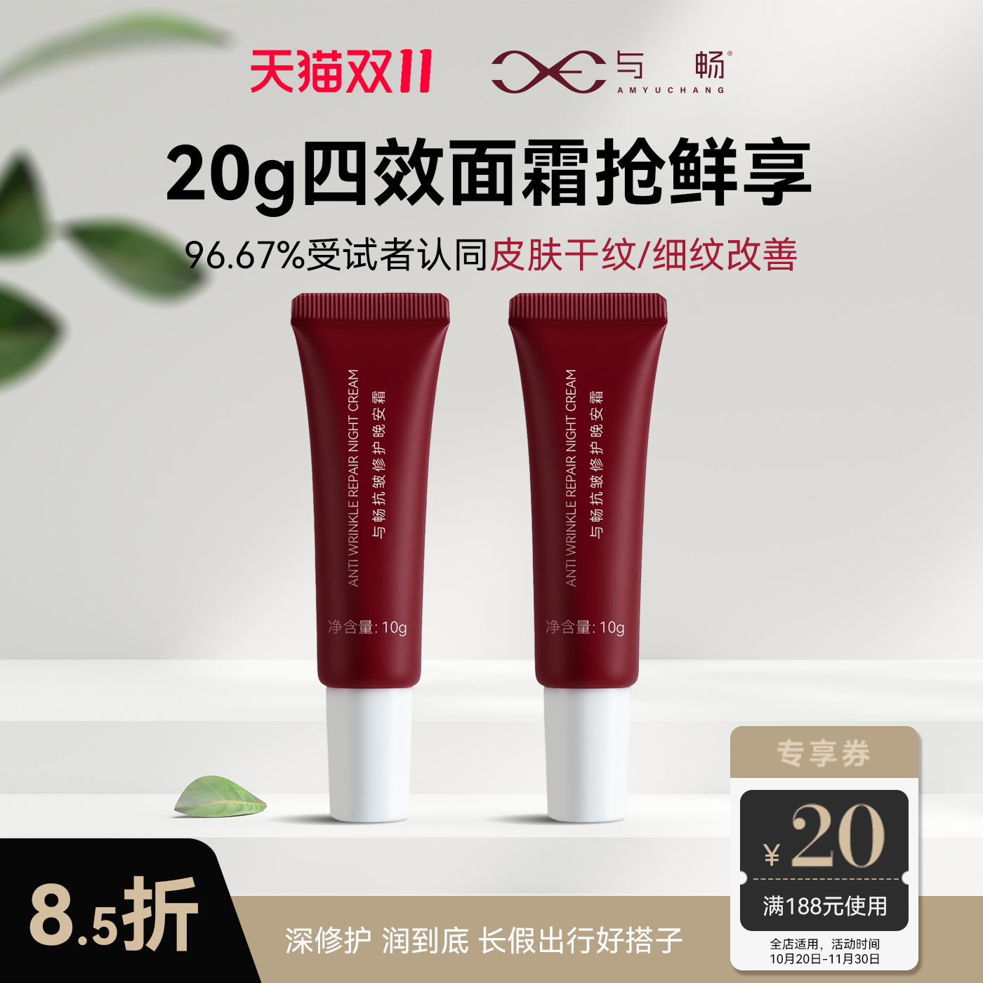 【官方正品】与畅保湿紧致修护面霜颈霜中样大红罐全能乳液旅行装