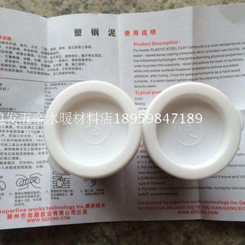 漏水修补胶卫生间下水管接头堵漏铸铁管道锈穿补漏居立施塑型胶泥