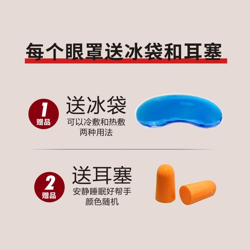 钢铁侠眼罩睡眠专用男士冰袋冰敷夏季睡觉儿童护眼罩卡通可爱纯棉