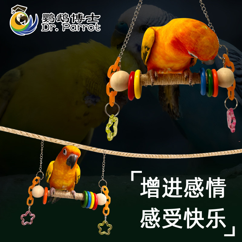 鹦鹉爬梯秋千吊环虎皮牡丹玄风鹦鹉吊桥磨嘴爪棒鸟笼装饰鹦鹉玩具,宠物/宠物食品及用品,鸟玩具,淘宝优惠券,粉丝福利购,淘宝优惠卷