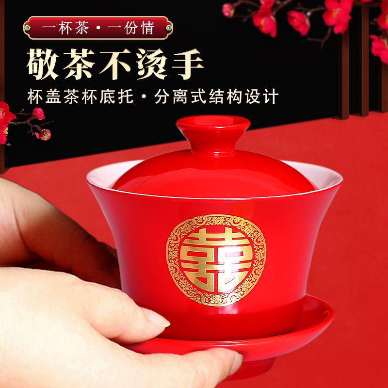 婚庆用品大全结婚碗筷套装敬茶杯子婚礼改口敬酒陶瓷喜碗喜杯喜筷