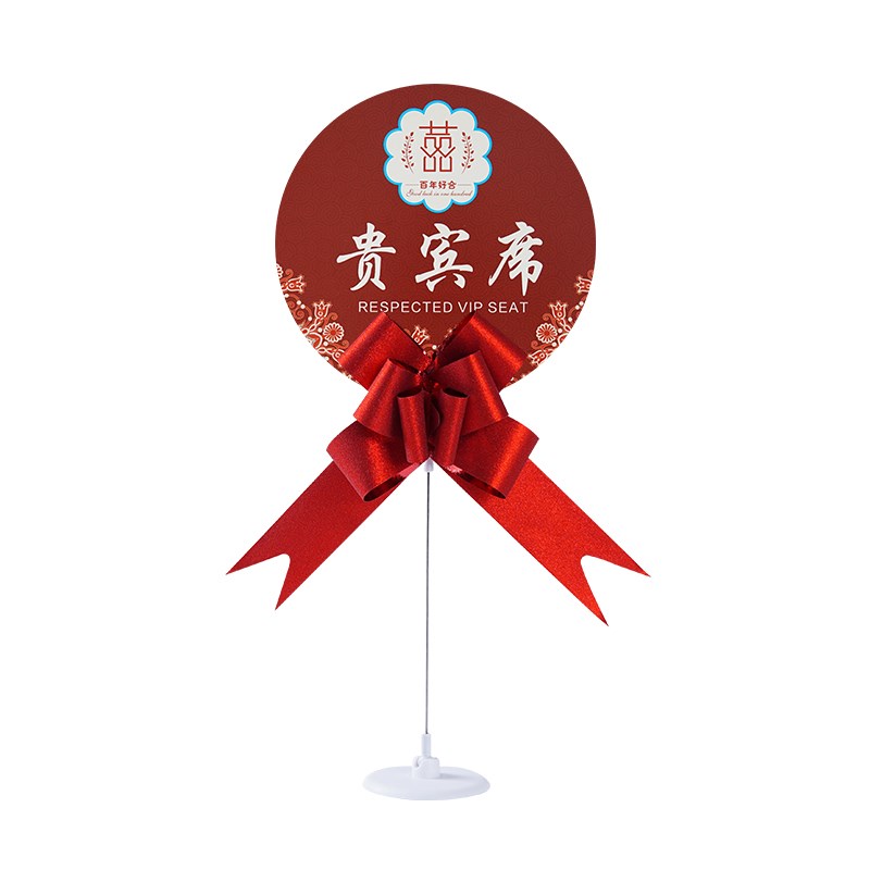 婚礼席位卡婚宴酒席桌卡贵宾台卡桌卡号牌座位卡婚庆签到台卡结婚